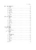 人兽共患寄生虫病 刘晓雷 刘明远 9787030848123 商品缩略图13