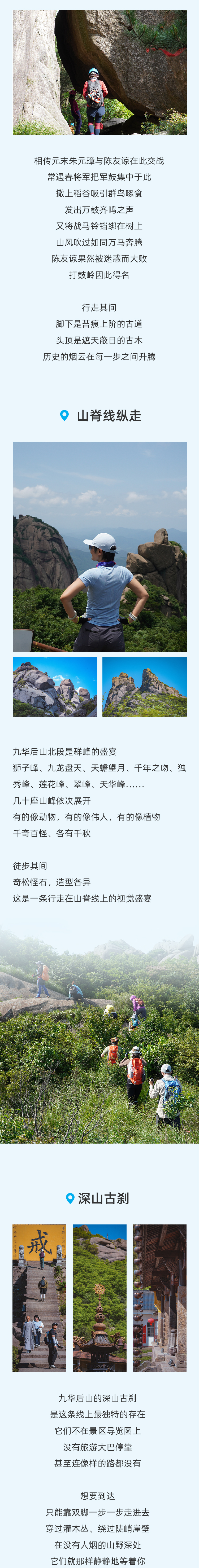 路线亮点