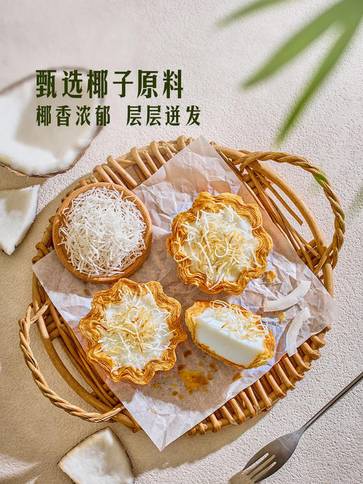 MM 山姆 Member's Mark 椰奶布丁酥皮挞 1*6'S 商品图2
