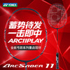 YONEX尤尼克斯羽毛球拍弓剑ARC11 PLAY全碳素单拍弓箭11PLAY拍 商品缩略图0