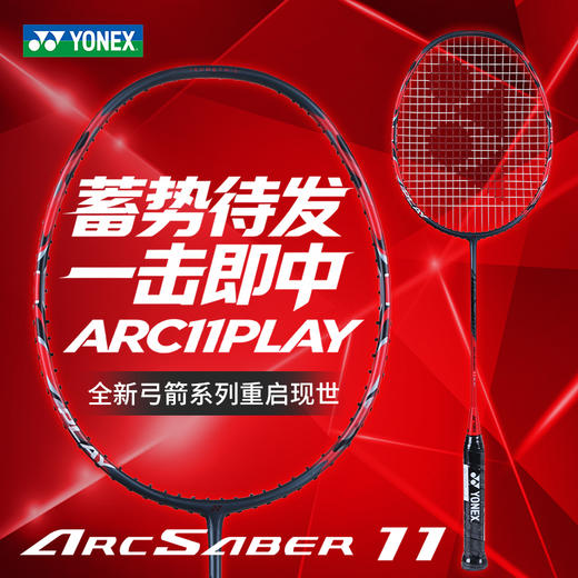 YONEX尤尼克斯羽毛球拍弓剑ARC11 PLAY全碳素单拍弓箭11PLAY拍 商品图0