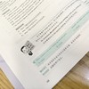 【新东方】英语语法新思维:定语从句超精解 练习册 张满胜 商品缩略图7