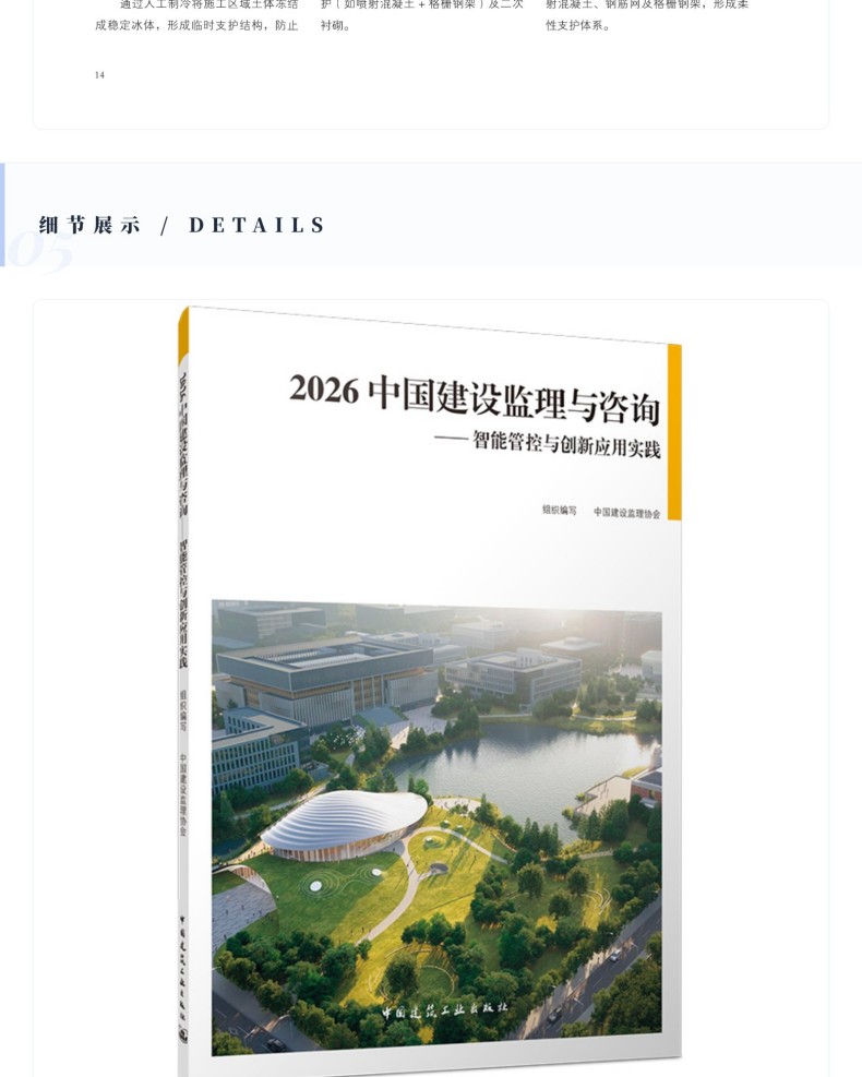 图书详情页_12(1).jpg