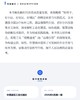“四好”工程创新技术与实践——好房子好小区好社区好城区 商品缩略图3