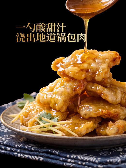 MM 山姆 黑猪里脊锅包肉 1kg 商品图3