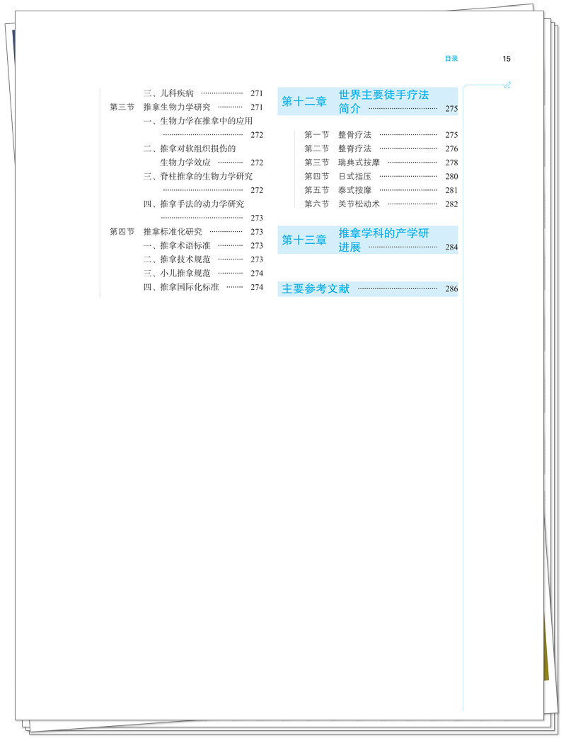 目录5.jpg