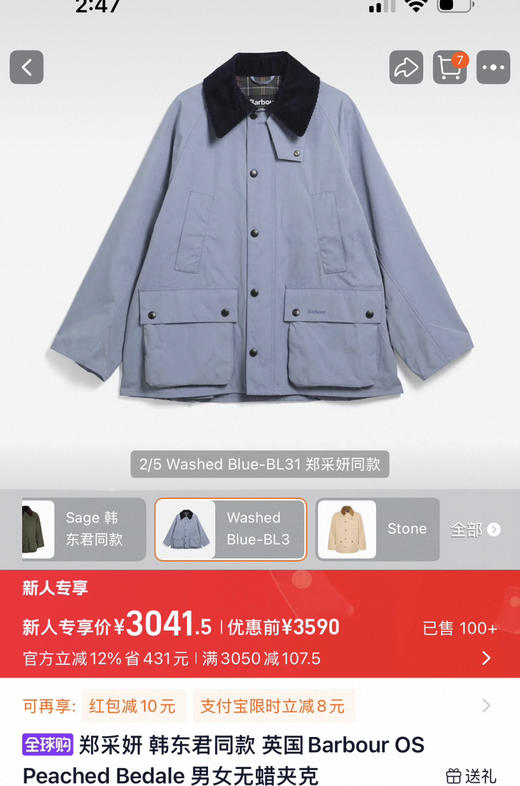 英国Bar*our无蜡夹克外套082604 商品图0