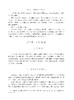 顺义仓上南街明清墓地考古发掘报告 魏然 北京市考古研究院 9787030858580 商品缩略图9