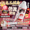 【情趣用品】谜姬 江东三姐妹三代润滑液300ml 商品缩略图2