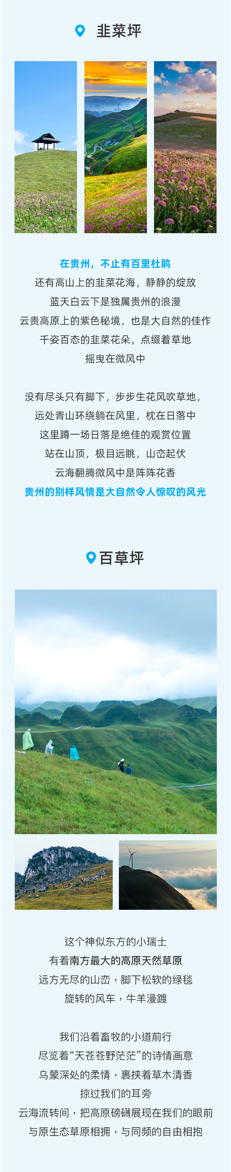 路线亮点