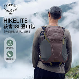 OSPREY Hikelite骇客18L小鹰背包户外徒步登山旅行双肩包26L28L升