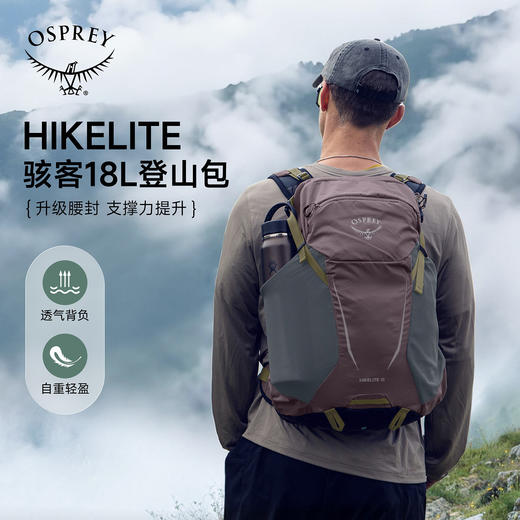 OSPREY Hikelite骇客18L小鹰背包户外徒步登山旅行双肩包26L28L升 商品图0