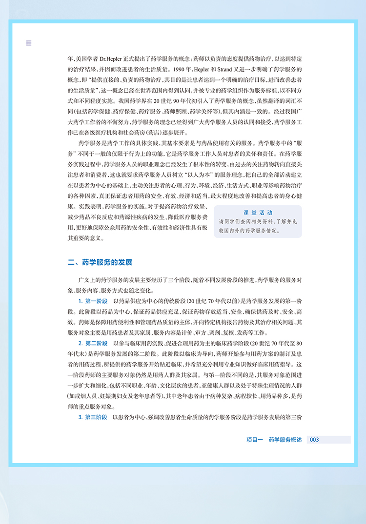 西医02_09.jpg