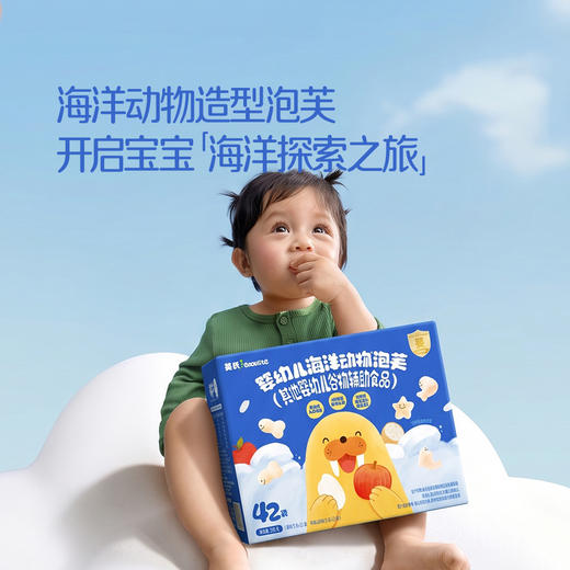 MM 山姆 英式 婴幼儿海洋动物泡芙 5g*42袋 商品图7