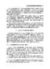 数智公共治理发展报告（2025） 丁煌 9787030845368 商品缩略图13