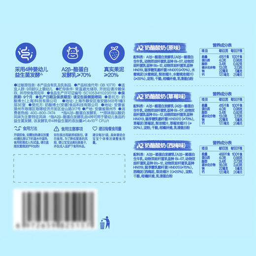 MM 山姆 奶酪博士 A2奶酪酸奶 1.08kg 商品图5