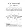 纳米生物材料与抗肿瘤药物研发 段相国 苏春霞 马胜超 本书适用于纳米医学 肿瘤学 药学等领域的研究者 9787030855039科学出版社 商品缩略图4