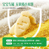 MM 山姆 英式有机无麸质小米软米饼 原味（2g*96袋） 商品缩略图1