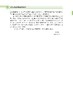 水稻有害生物绿色防控技术 彭友良 9787030828774 商品缩略图4