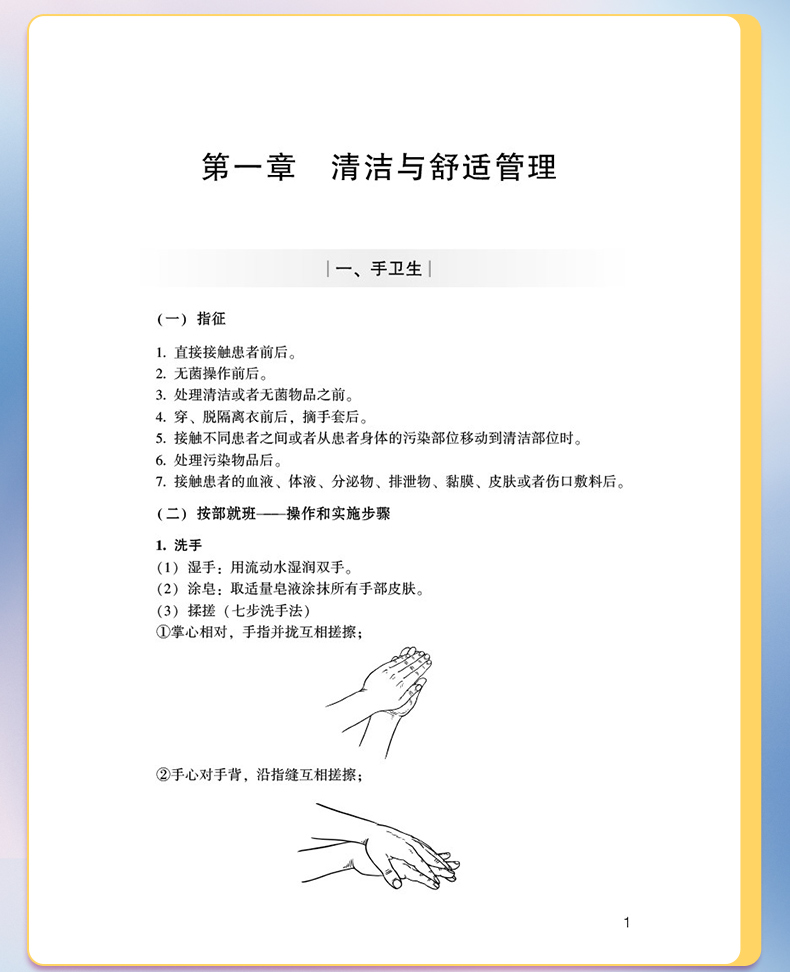 外科4-恢复的_09.jpg