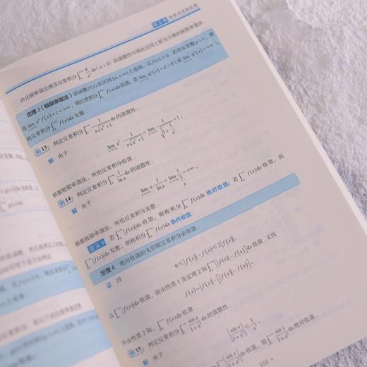 高等数学（慕课版 在线题库版）9787115701480宋浩 郭磊 人民邮电出版社 商品图3
