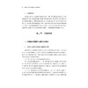 中国武术国际传播能力建设研究/林小美/浙江大学出版社 商品缩略图4