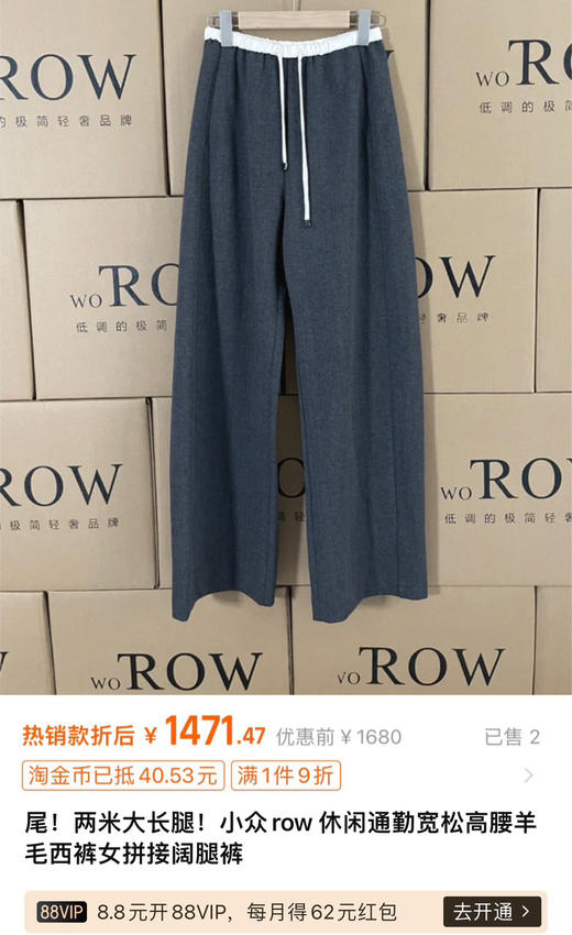 Therow拼接抽绳西装裤！ 商品图12