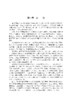 人兽共患寄生虫病 刘晓雷 刘明远 9787030848123 商品缩略图14