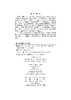 走进教育数学（第二版） 沈文选 著；张景中 编 9787030422224 商品缩略图2