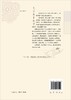 走进教育数学（第二版） 沈文选 著；张景中 编 9787030422224 商品缩略图1