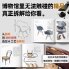 世界名椅解剖图鉴：设计与结构（原著第3版） 商品缩略图2