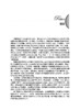数智公共治理发展报告（2025） 丁煌 9787030845368 商品缩略图3