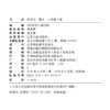 2026年秋 伴你学数学六年级上册练习册（不含试卷）苏教版 6上 小学教辅 江苏人民出版社 商品缩略图2