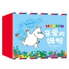 【2-8岁】亲爱的姆明：做内心富足的小孩-绘本礼盒 商品缩略图4