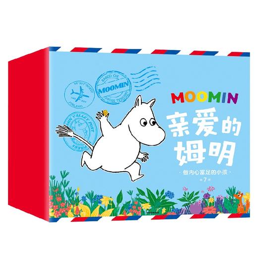 【2-8岁】亲爱的姆明：做内心富足的小孩-绘本礼盒 商品图4