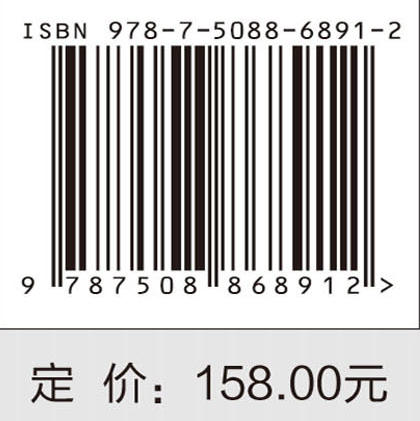 大规模MIMO卫星通信 高西奇等 9787508868912 商品图4