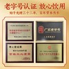 清心堂龟苓膏  铁皮石斛/灵芝双口味礼盒装 老字号品牌 清心润燥添加非遗配方 8小时慢炖熬煮草本精华 商品缩略图1