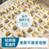 MM 山姆 禾泱泱 婴幼儿牛乳饼干 450g（飞机造型90g*2+骨头造型90g*3） 商品缩略图3