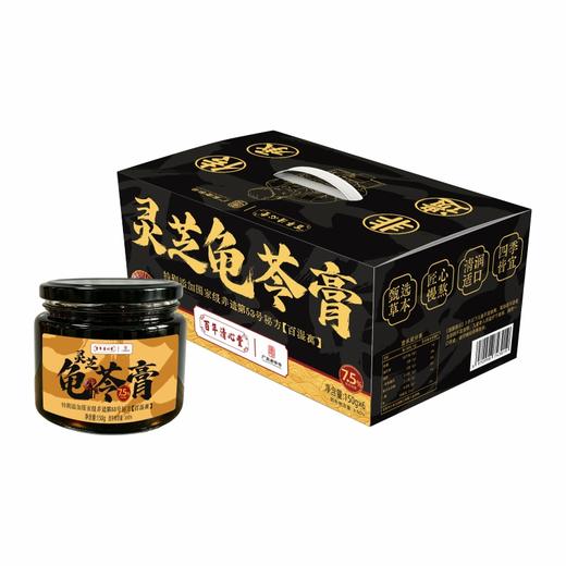 清心堂龟苓膏  铁皮石斛/灵芝双口味礼盒装 老字号品牌 清心润燥添加非遗配方 8小时慢炖熬煮草本精华 商品图7