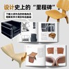 世界名椅解剖图鉴：设计与结构（原著第3版） 商品缩略图1