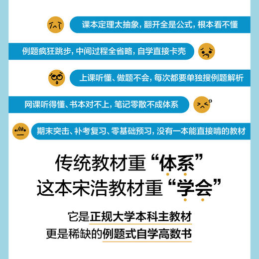 高等数学（慕课版 在线题库版）9787115701480宋浩 郭磊 人民邮电出版社 商品图1