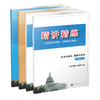 2026 精讲精练.历史与社会·道德与法治 九年级全一册 商品缩略图0