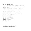 2026年 凤凰新学案 高中地理练习册 人教版 选择性必修1 自然地理基础 中学教辅 核心素养版 江苏凤凰教育出版社 商品缩略图2