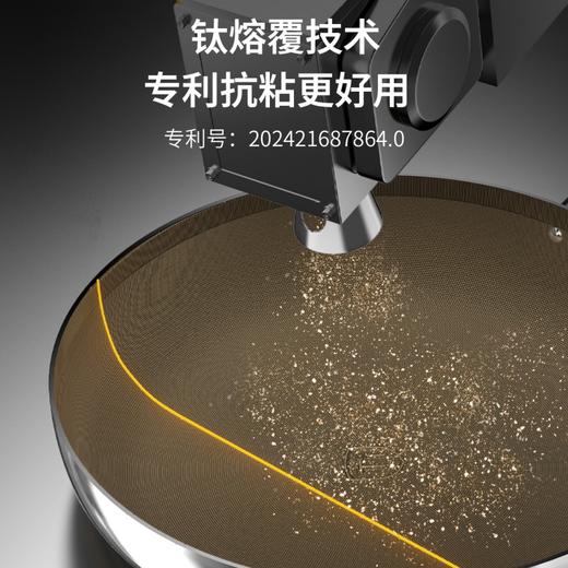【精选钛材质 内外不粘】新思特钛盾系列锅具 锅身一体成型 坚固不变形 导热快速均匀 商品图6