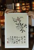【超值性价比】《大师册页：石涛》，8开，一函散页装，供40幅，今日美术馆编，四川美术出版社2013年一版一印，定价68，售价26元。 商品缩略图4