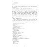 大学语文（第三版）/宁业勤 张崇利/浙江大学出版社 商品缩略图4