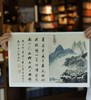 【超值性价比】《大师册页：石涛》，8开，一函散页装，供40幅，今日美术馆编，四川美术出版社2013年一版一印，定价68，售价26元。 商品缩略图8