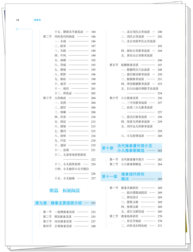 目录4.jpg
