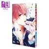 【中商原版】漫画 玉君的犒赏 2 星谷かおり 集英社 日文原版漫画书 たまのごほうび 商品缩略图0
