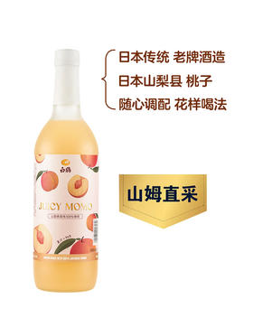 MM 山姆 白鹤 日本进口 桃子配制酒 700ml